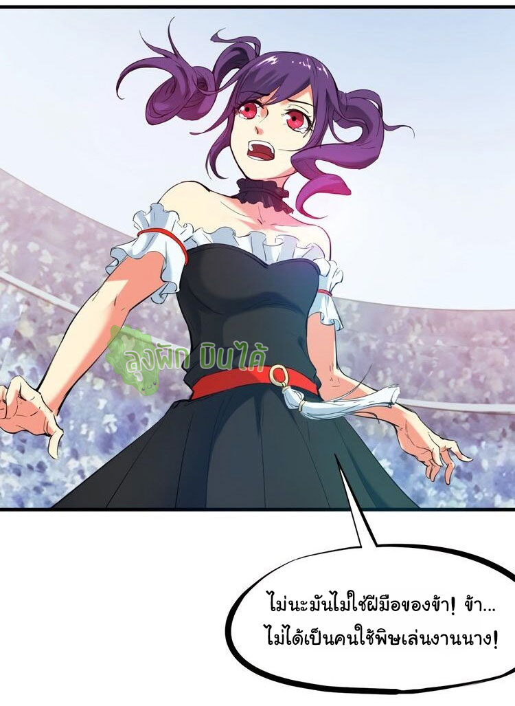 เลือดมังกร ตอนที่ 20 หน้า 57