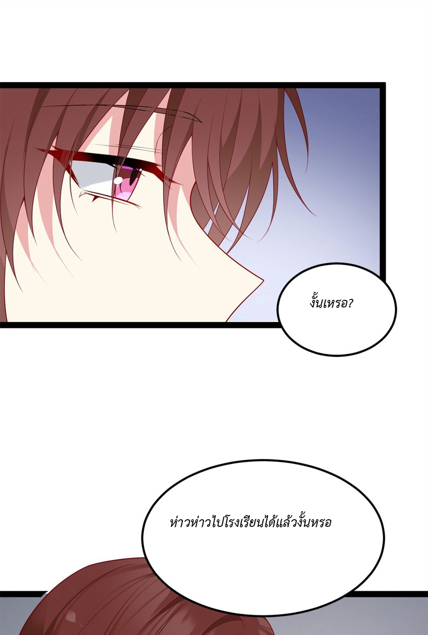 i eat soft rice in another world ตอนที่ 14 หน้า 47