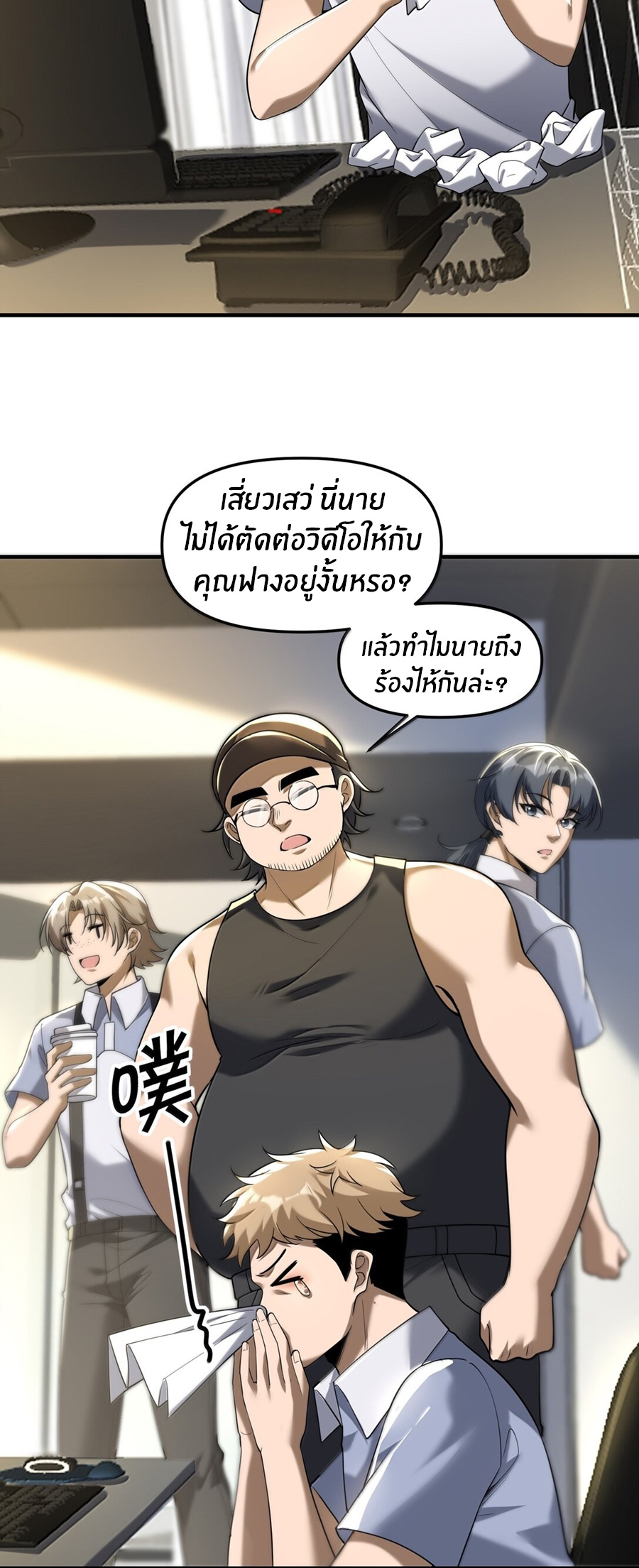 During the live broadcast, I proposed to the female ghost - she really agreed?! ตอนที่ 76 หน้า 28