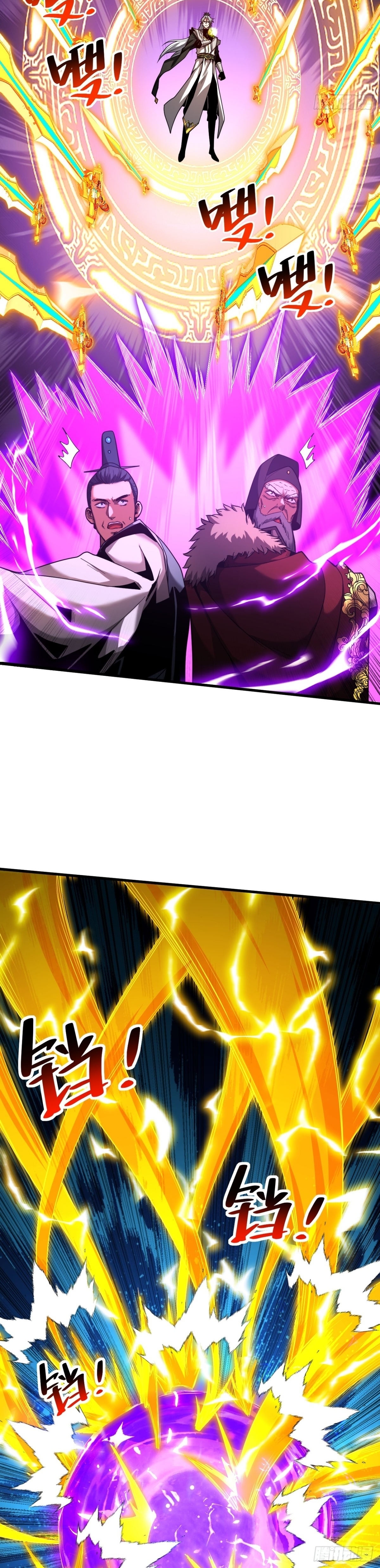 ข้าขอบ่มเพาะศิษย์แบบชิวๆ ก็แล้วกัน! (ชนจีน) ตอนที่ 73 หน้า 5