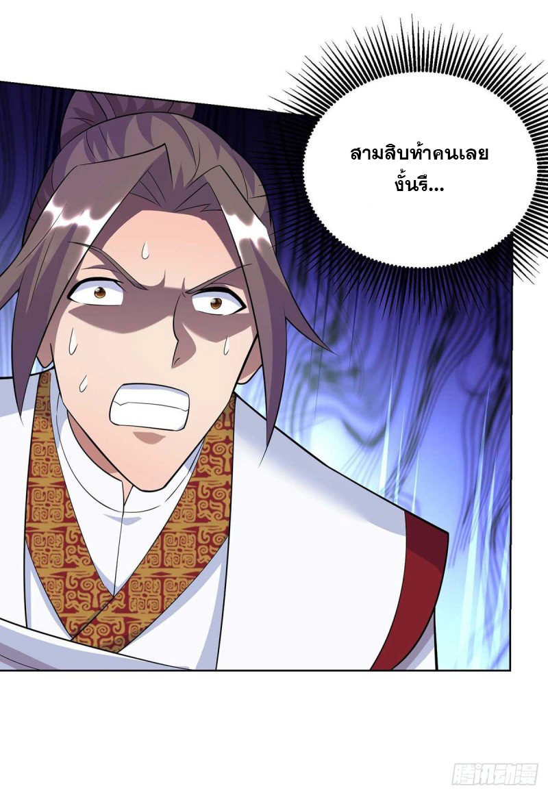 จักรพรรดิ 80,000 ปี ตอนที่ 140 หน้า 18