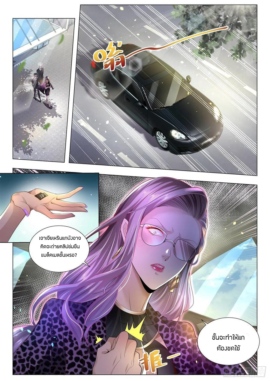 Divine Hero’s Skyfall System ตอนที่ 182 หน้า 8