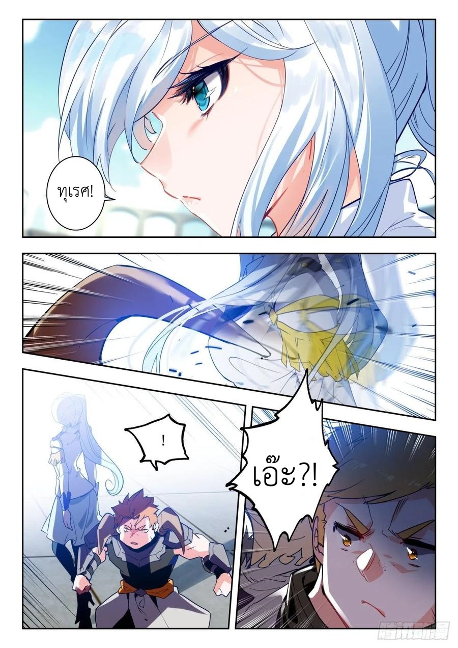 01. Douluo dalu 2 (ตอนที่ 276-318) ตอนที่ 13 หน้า 4