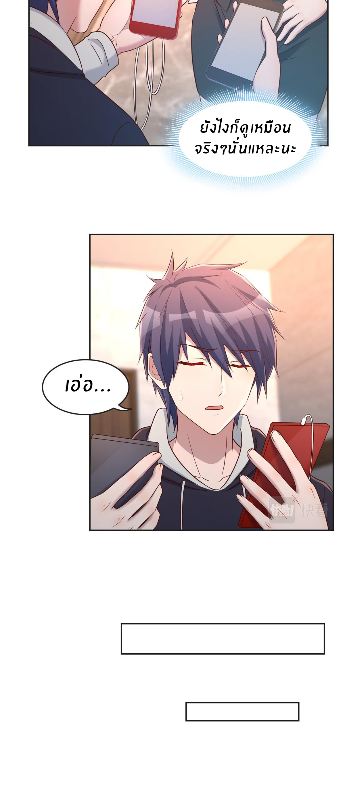 พี่สาวอยากเล่นคุณ ตอนที่ 23 หน้า 29