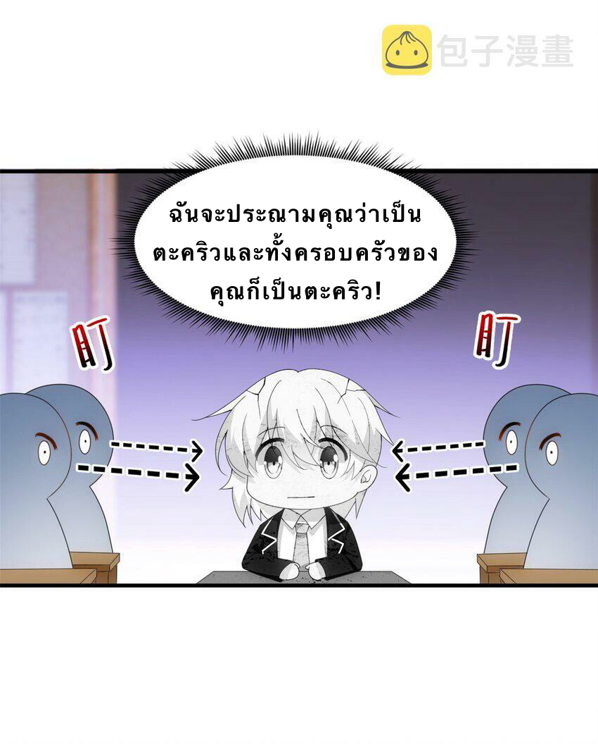 i eat soft rice in another world ตอนที่ 4 หน้า 30