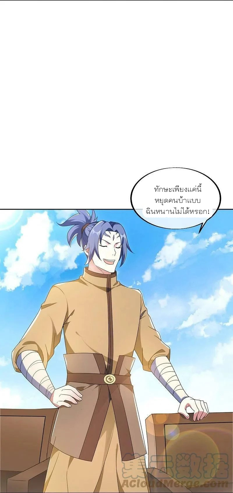 peerless battle spirit ตอนที่ 464 หน้า 54
