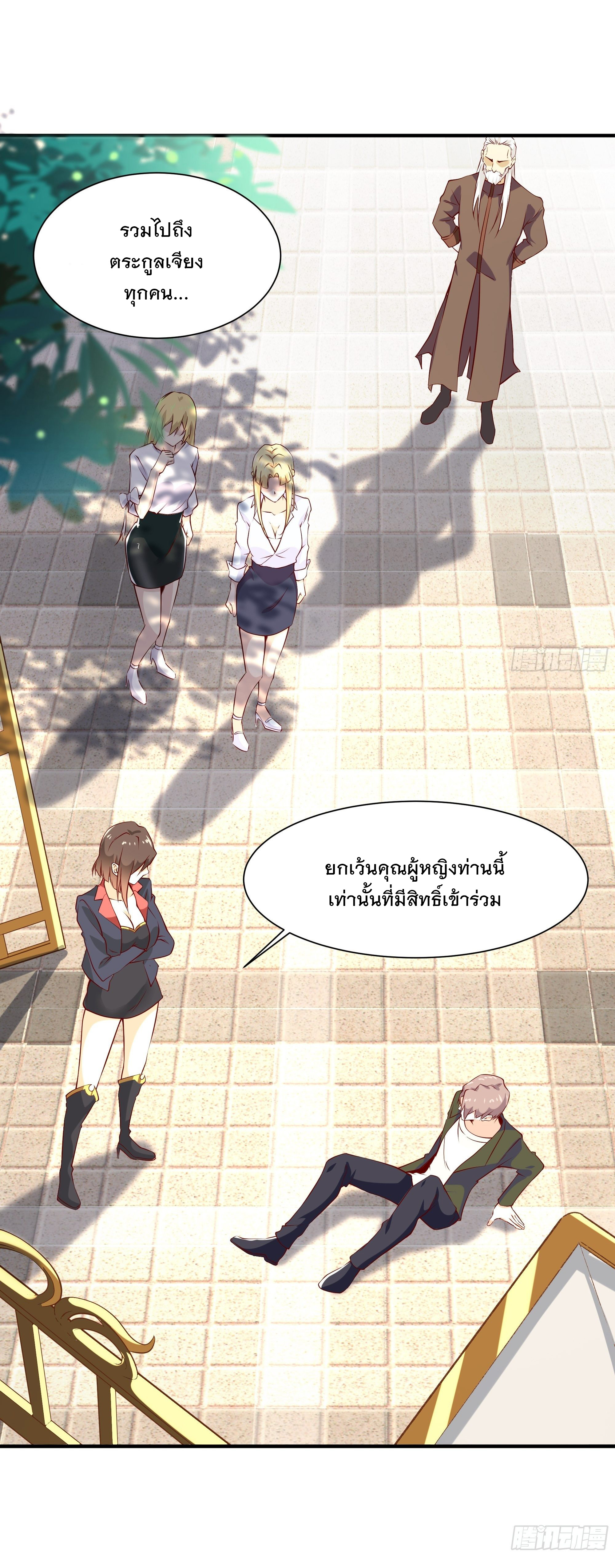 พ่อของฉันเป็นเทพสงครามที่แข็งแกร่งที่สุด ตอนที่ 22 หน้า 19