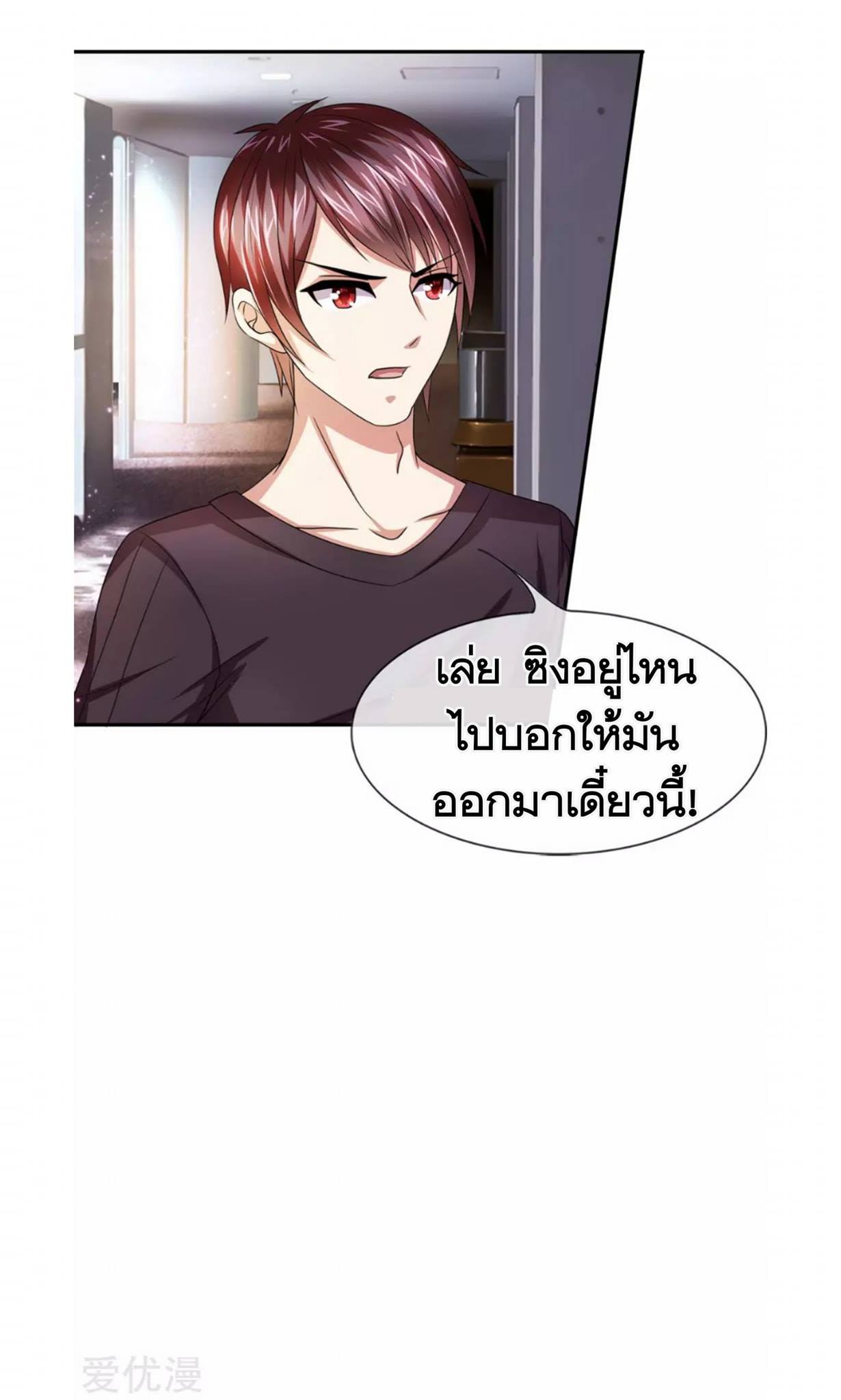 สุดยอดปรมาจารย์มีด ตอนที่ 12 หน้า 16