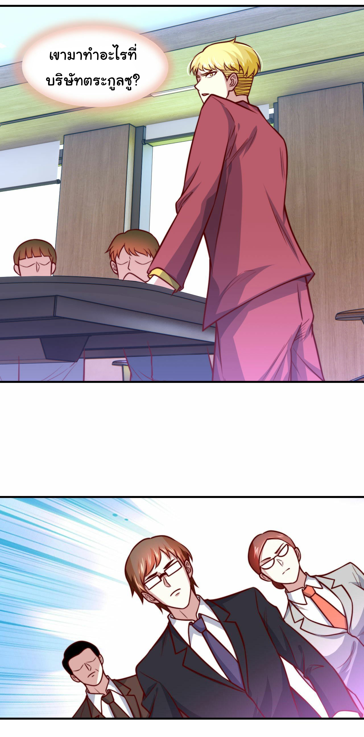 ฉันนี่แหละ "หานซานเฉียน" ตอนที่ 100 หน้า 5
