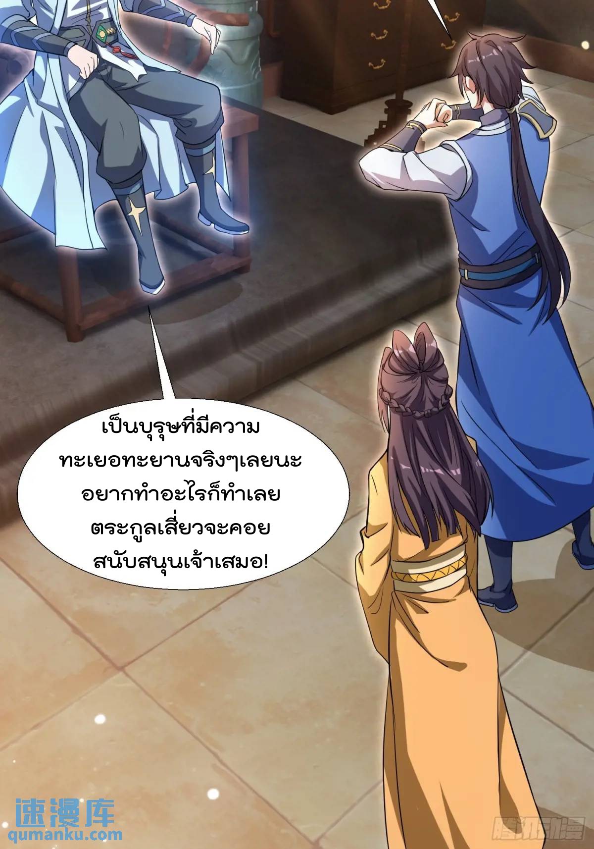 มาต่างโลกร้อยปีพึ่งมีระบบซะงั้น ตอนที่ 28 หน้า 21