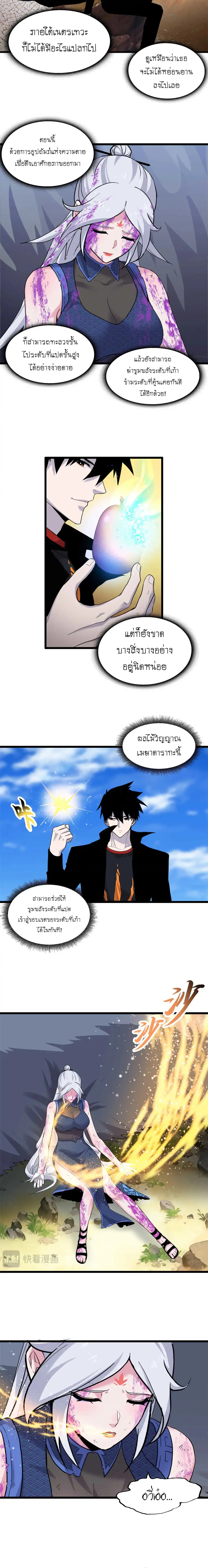 Super god pet shop - ร้านค้าสุดยอดสัตว์เลี้ยงระดับพระเจ้า (ชนจีน) ตอนที่ 156 หน้า 17