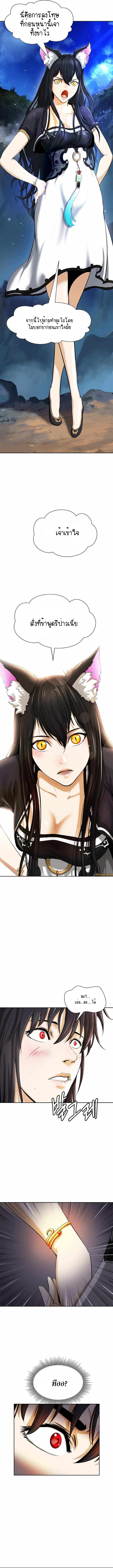 2.เรื่องราวการกลับชาติมาเกิดของ เสือน้อยโฮกปิ๊บ ตอนที่ 32 หน้า 3