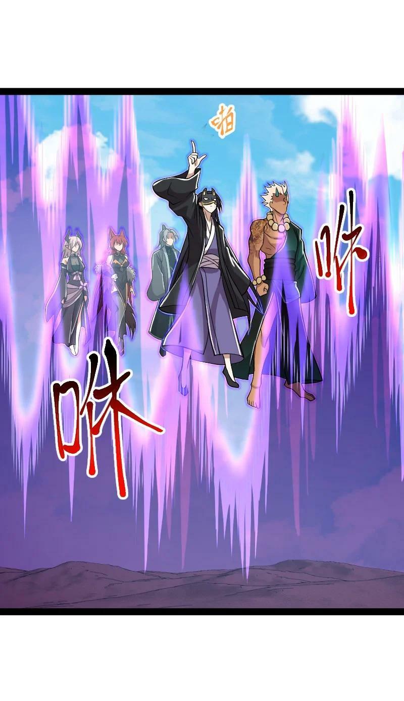 ชีวิตอันสันโดษของจักพรรดิ์หลินเกอ ตอนที่ 210 หน้า 36