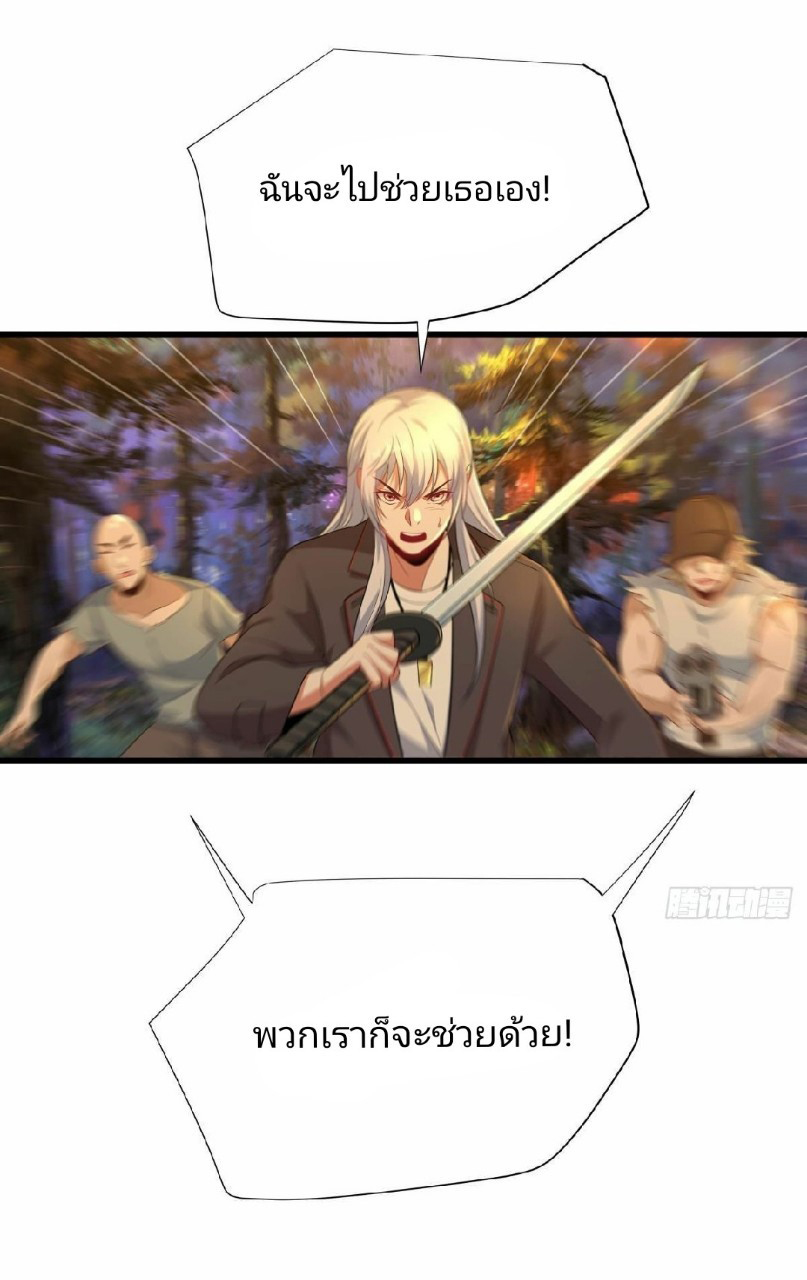 ผมพึ่งกลายเป็นคนรวยที่สุดในวันสิ้นโลก ตอนที่ 28 หน้า 22