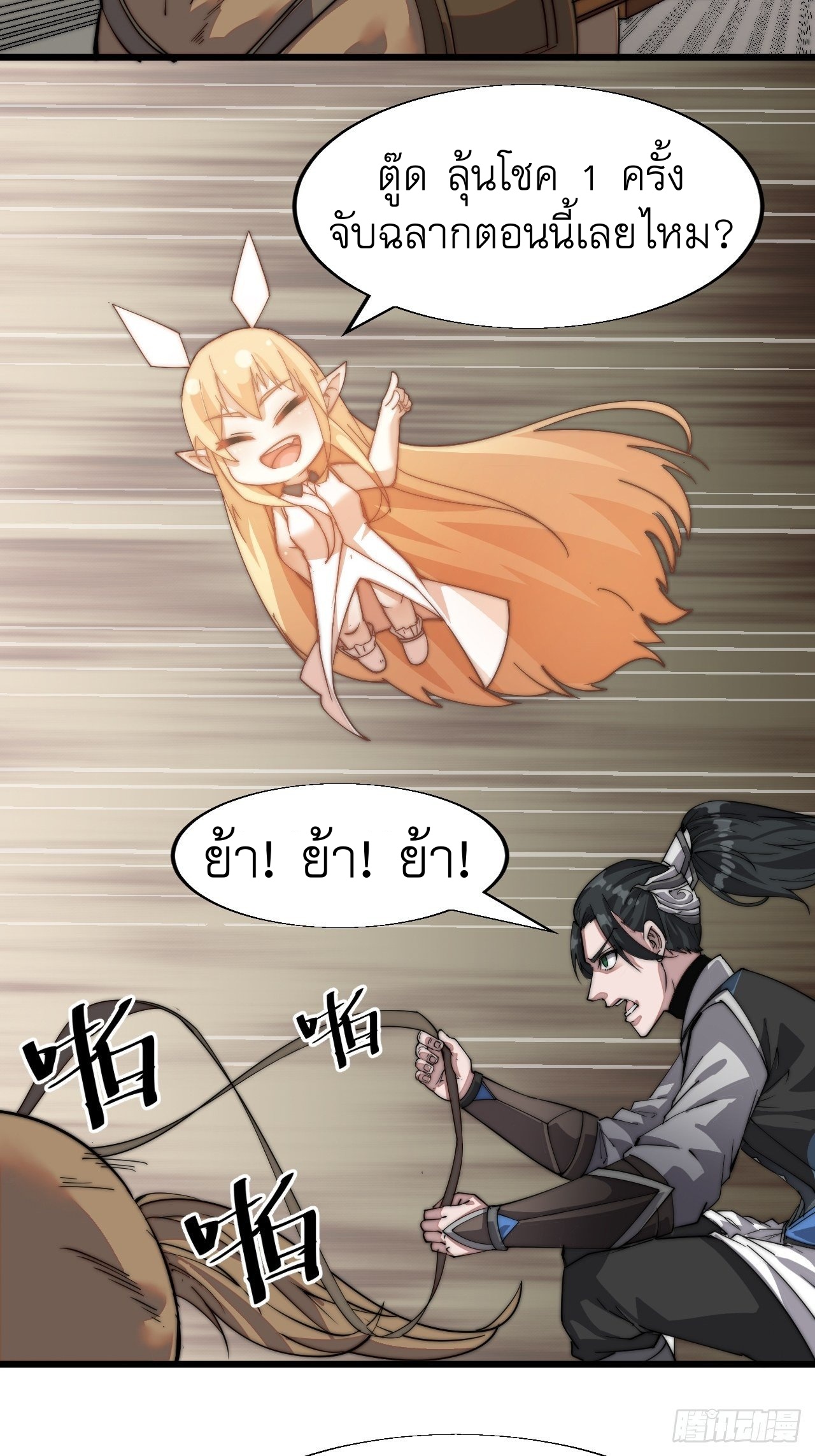 Starting a Mountain ตอนที่ 3 หน้า 8