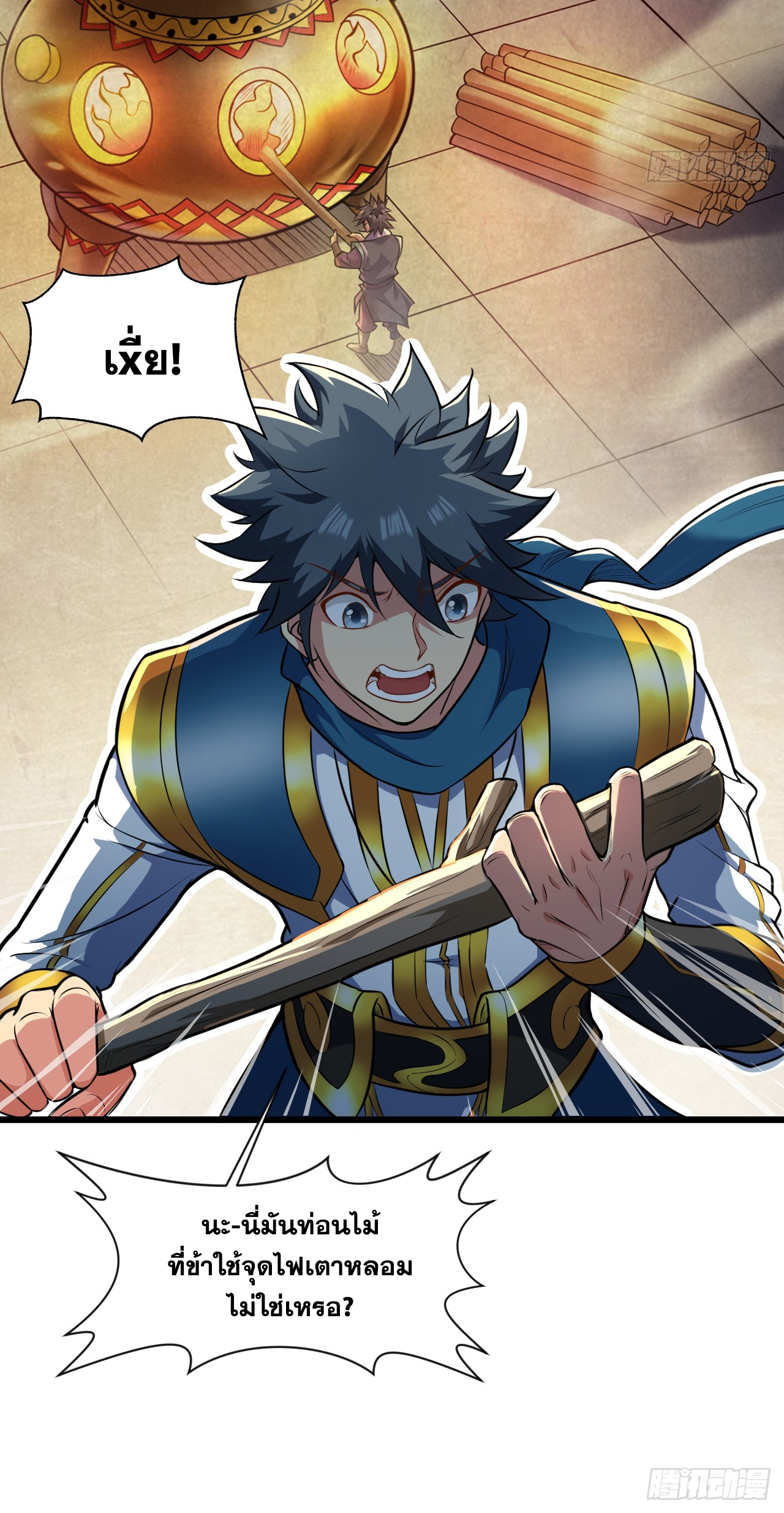 ข้าอยู่อย่างสันโดษมากว่า 100,000 ปี (ทันจีน) ตอนที่ 27 หน้า 7