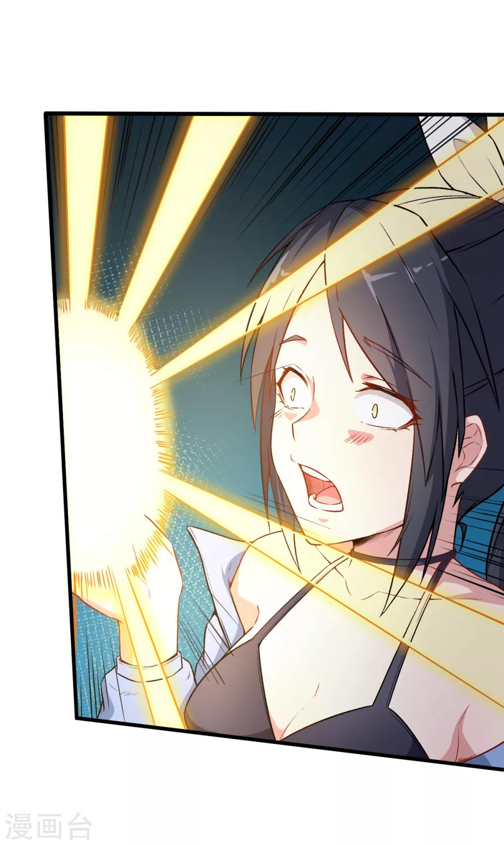 สุดยอดระบบอาจารย์ ตอนที่ 35 หน้า 20