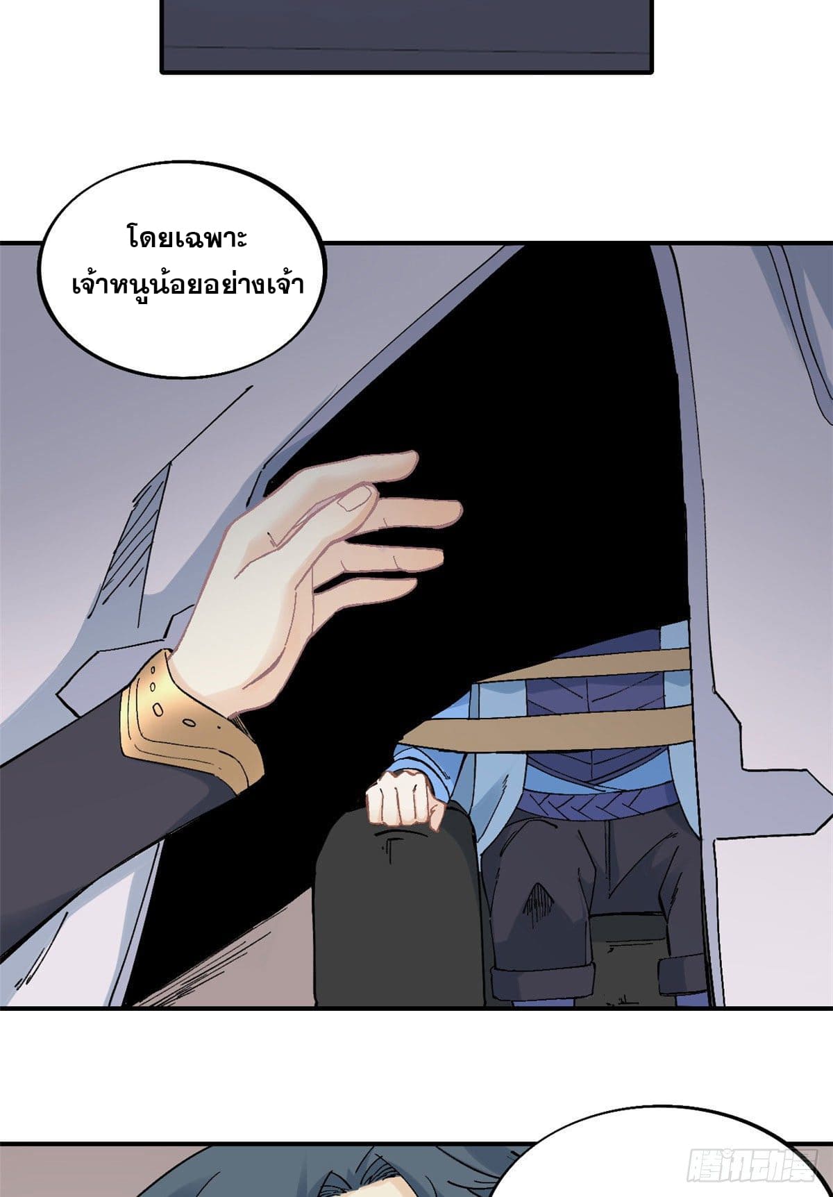 นิกายที่แข็งแกร่งที่สุด (ทันจีน) ตอนที่ 42 หน้า 10