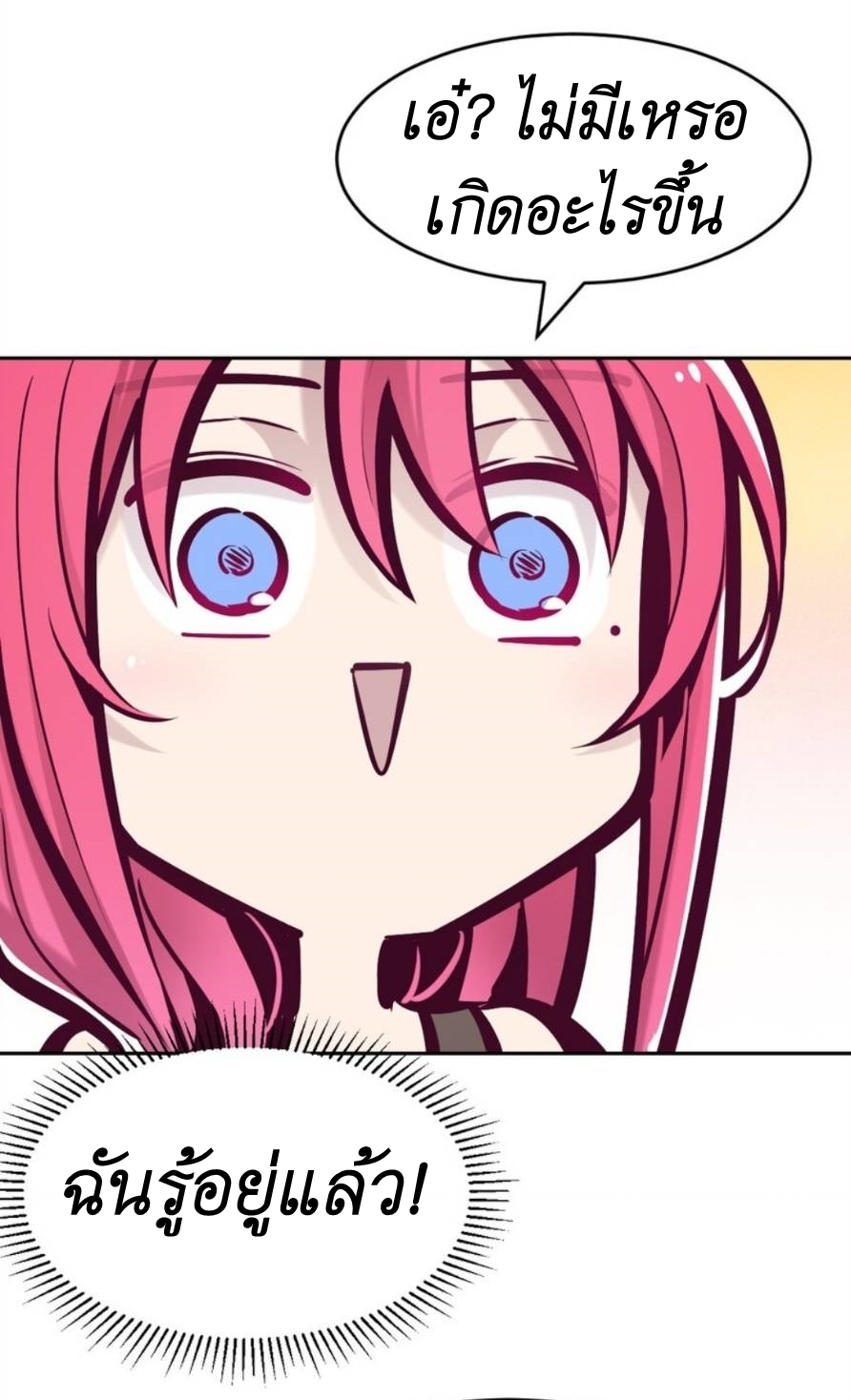 Demon x Angel can't get along! ตอนที่ 76 หน้า 17