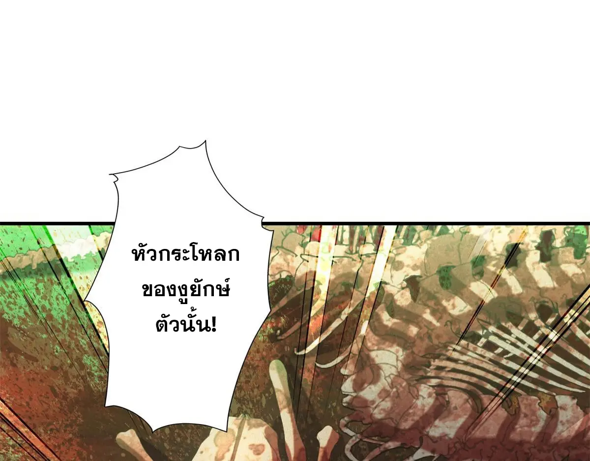 ผมมาเปิดร้านแผงลอยในวันสิ้นโลก ตอนที่ 25 หน้า 30