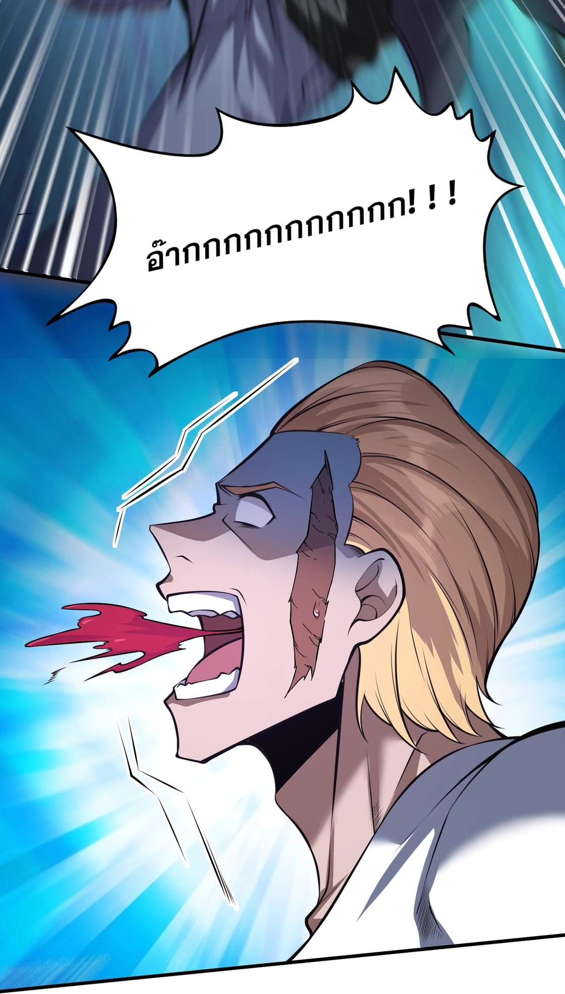 บุรุษผู้มาจากนรก ตอนที่ 5 หน้า 73