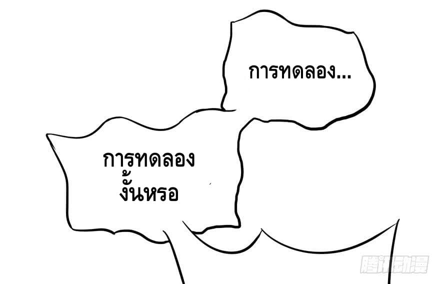 List of villains ตอนที่ 2 หน้า 53