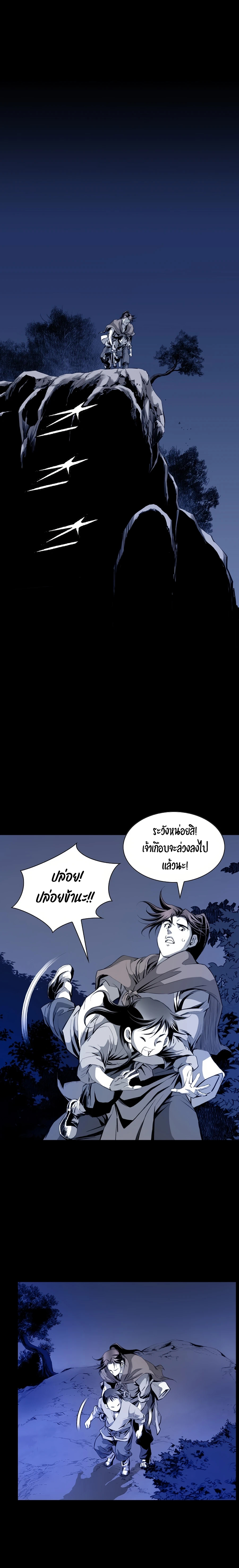 เส้นทางสู่สวรรค์ ตอนที่ 28 หน้า 15