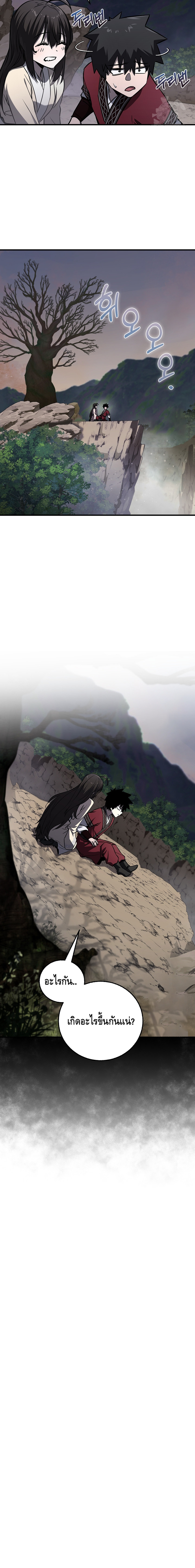 Childhood Friend of the Zenith ตอนที่ 26 หน้า 18