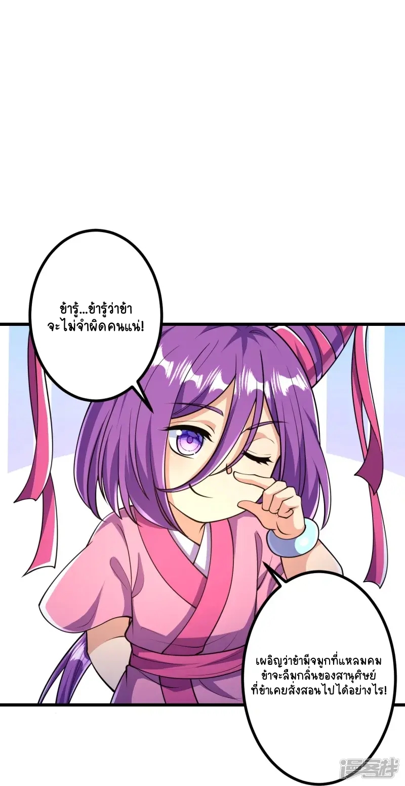 บรรพบุรุษผู้ขัดเกลากายา (ทันจีน) ตอนที่ 22 หน้า 8