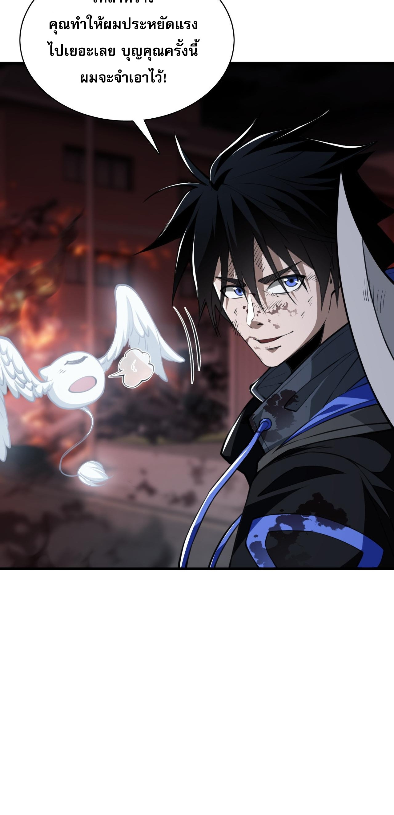 Doom Summoner ปรมาจารย์วิญญาณในวันสิ้นโลก (ชนจีน) ตอนที่ 7 หน้า 7