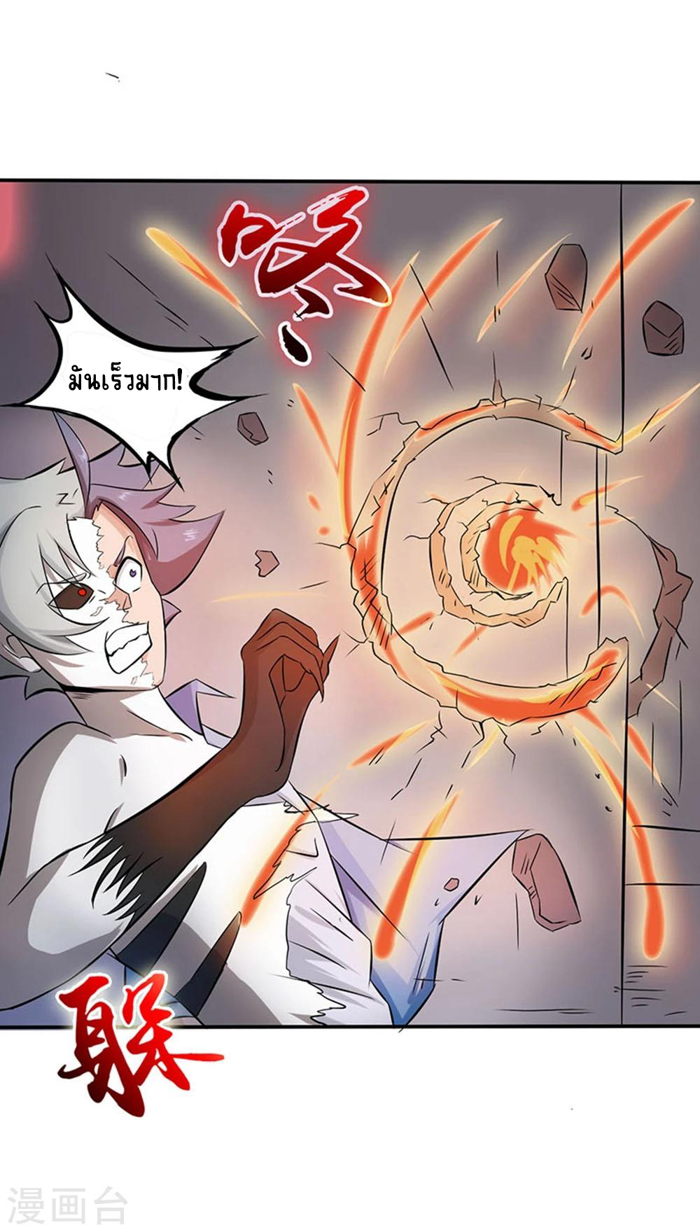 Abrí las puertas de el infierno ข้าเปิดแดนยมโลก ตอนที่ 23 หน้า 29