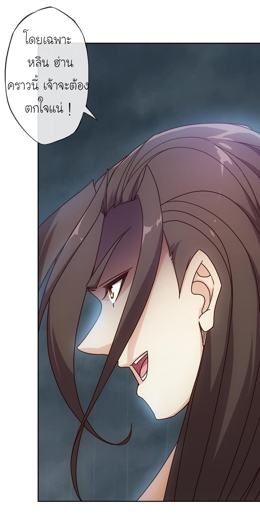 เทพเจ้าหงส์สวรรค์ ตอนที่ 39 หน้า 21