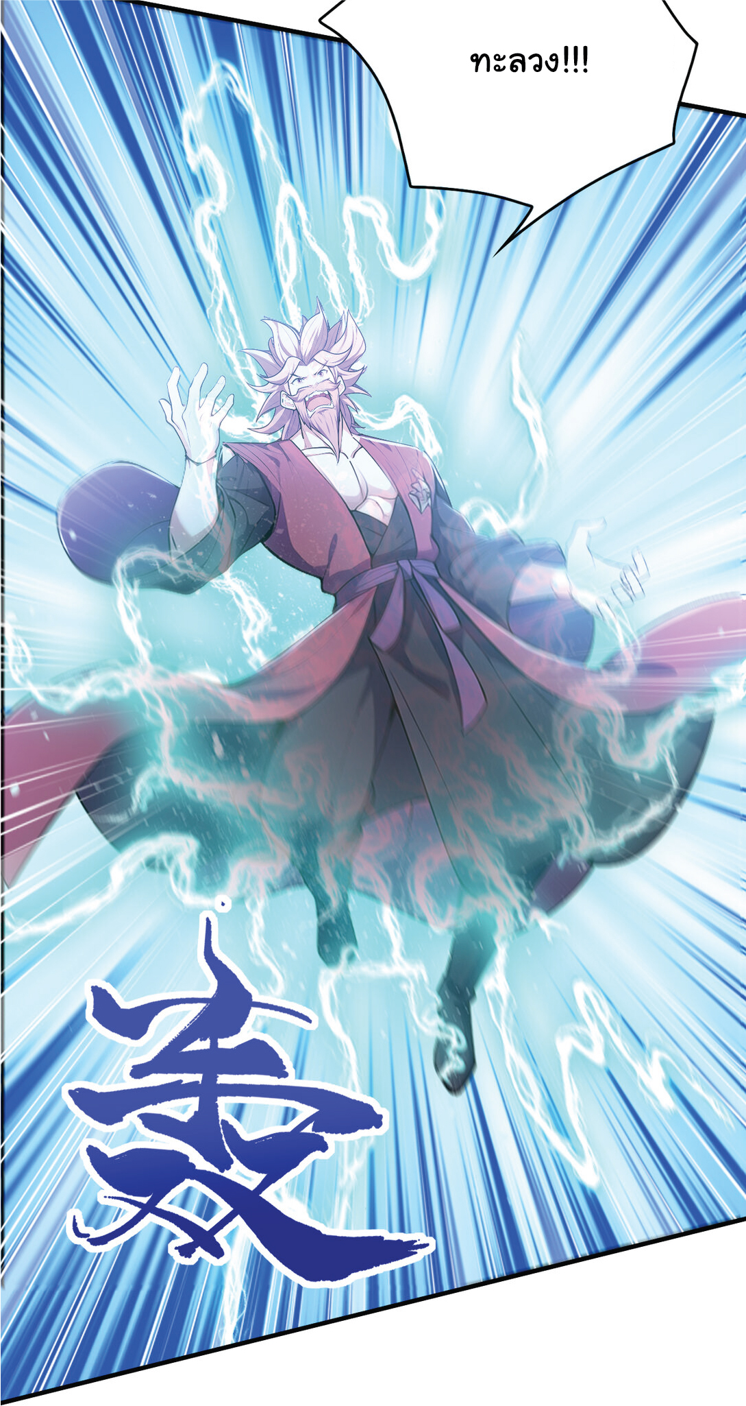 I Get Stronger Just by Lying down while My Apprentice Cultivates ตอนที่ 26 หน้า 25