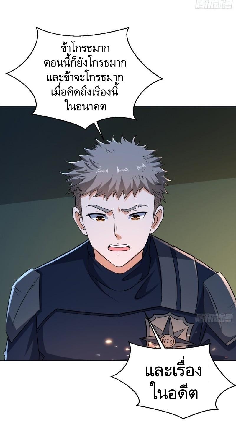 THE FIRST ORDER ตอนที่ 117 หน้า 12