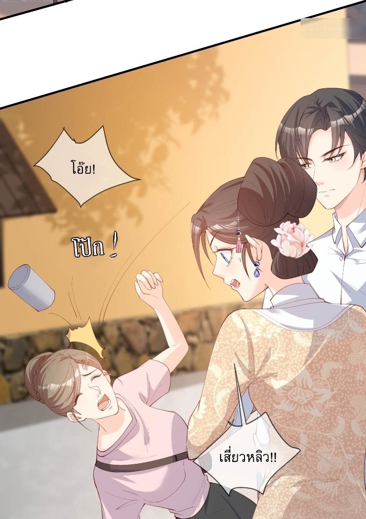 ดาราสาวเจ้าเสน่ห์กับนายเย็นชา ตอนที่ 10 หน้า 34