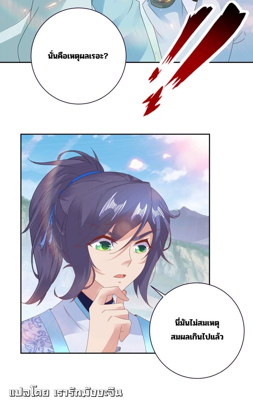 จักรพรรดิวิญญาณศักดิ์สิทธิ์ (ทันจีน) ตอนที่ 353 หน้า 7