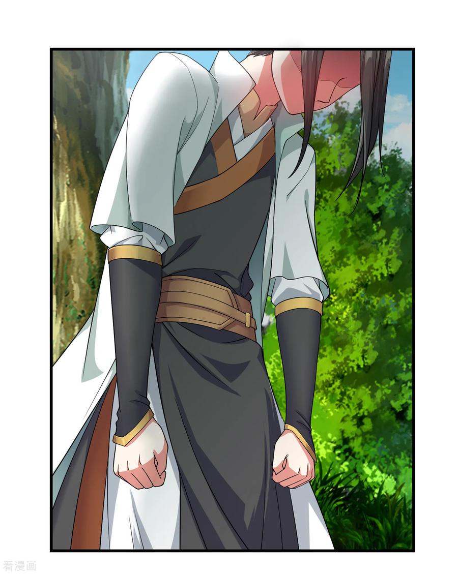 เทพอสูรสยบฟ้า ตอนที่ 2 หน้า 11