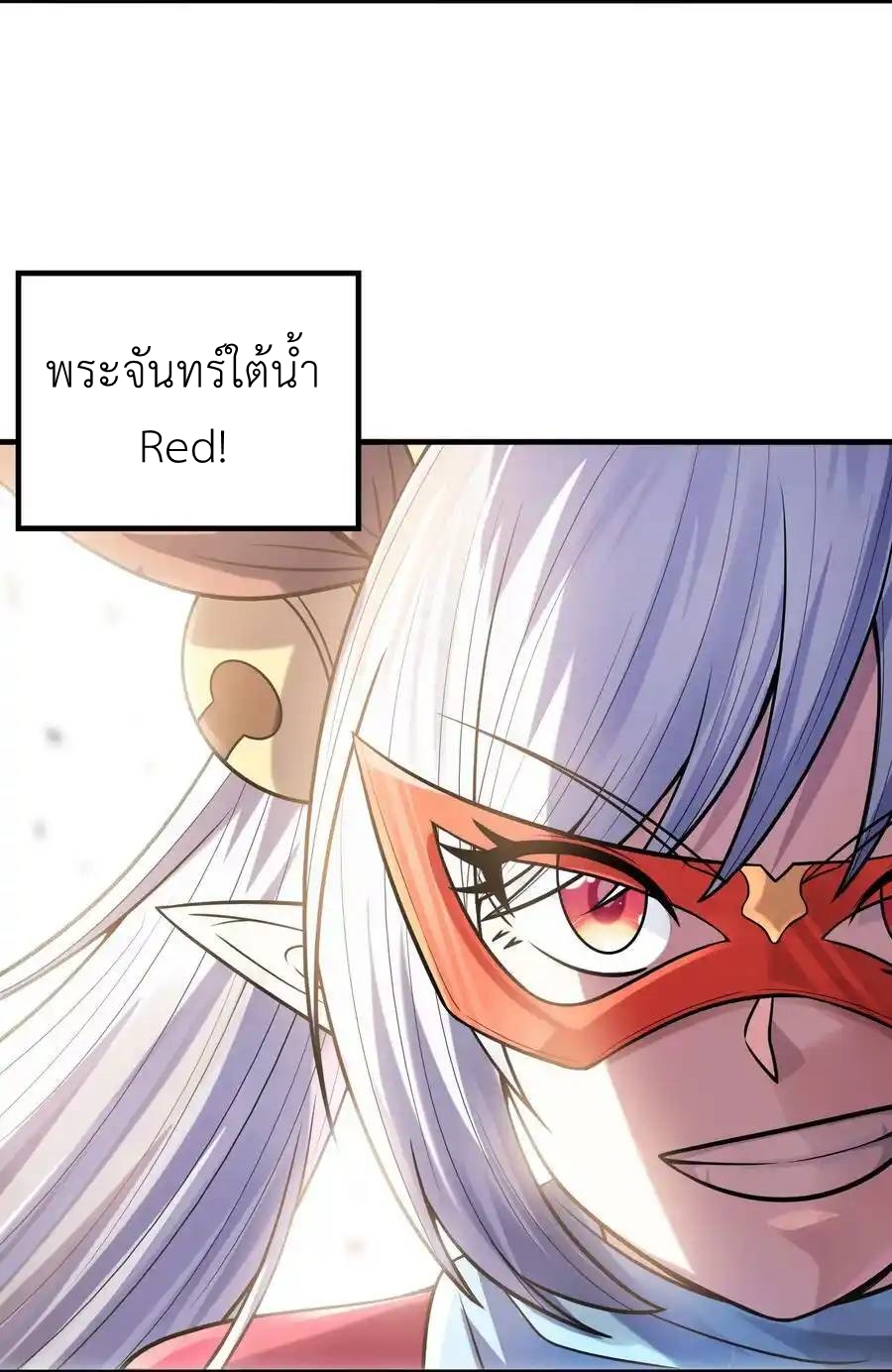 My Harem Is Entirely Female Demon Villains ตอนที่ 67 หน้า 59
