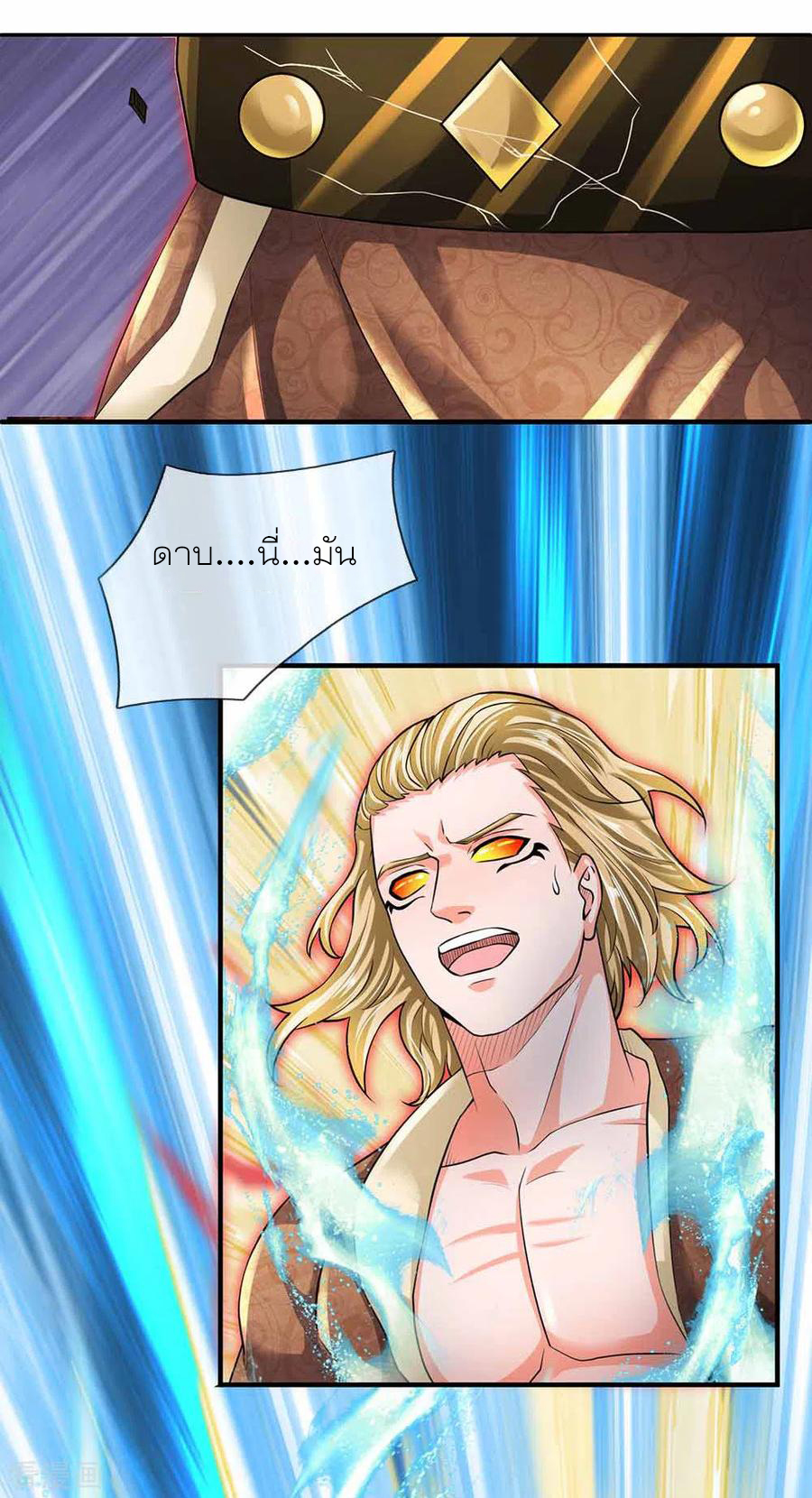 Shura Sword Sovereign ตอนที่ 144 หน้า 16