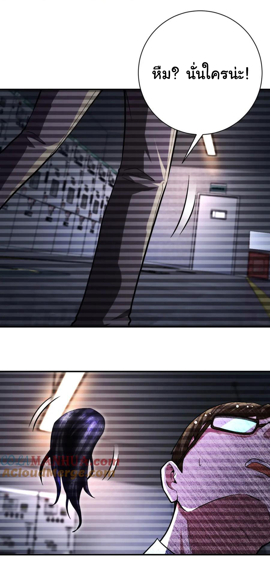 Apocalyptic Super System ตอนที่ 425 หน้า 13