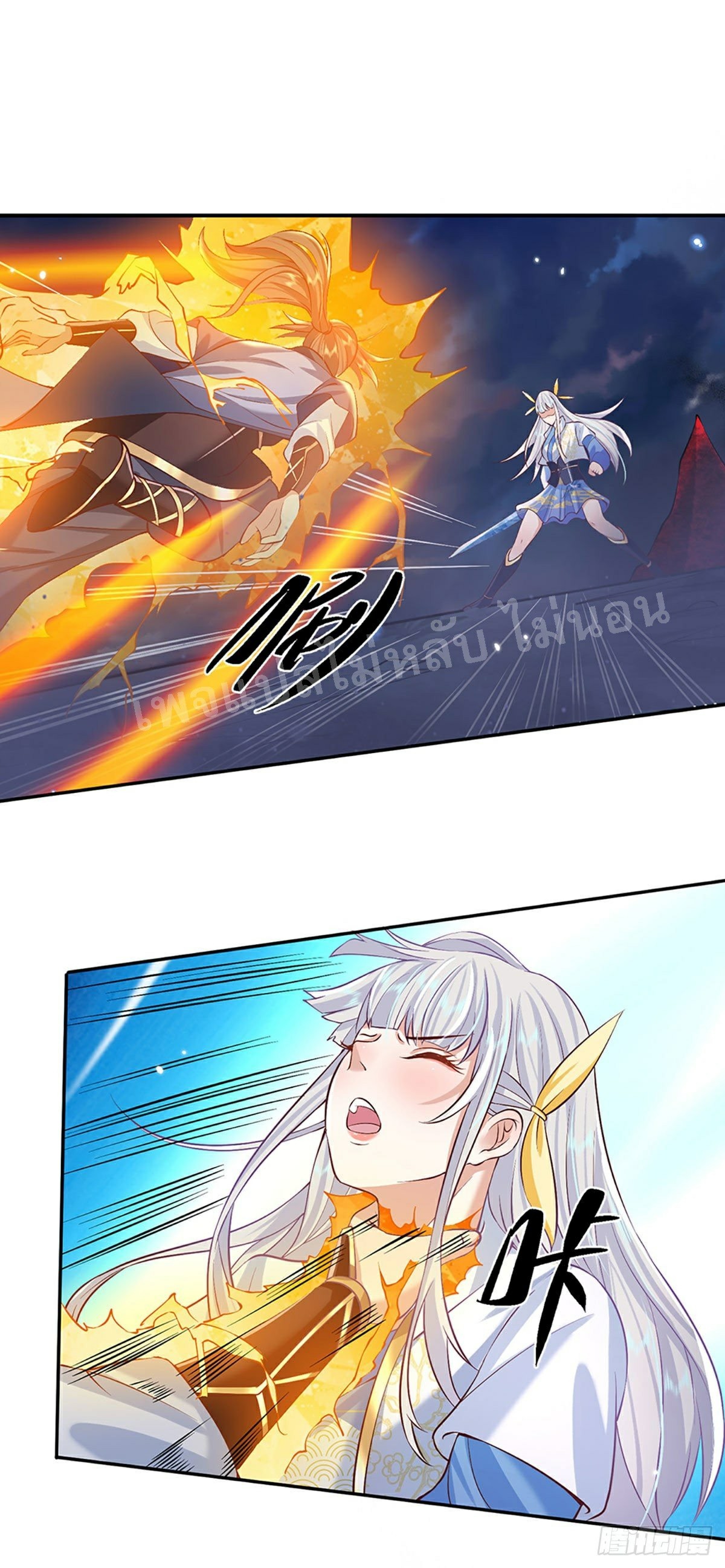 ราชันย์เทพยุทธ์มังกรผงาดฟ้า ตอนที่ 68 หน้า 2