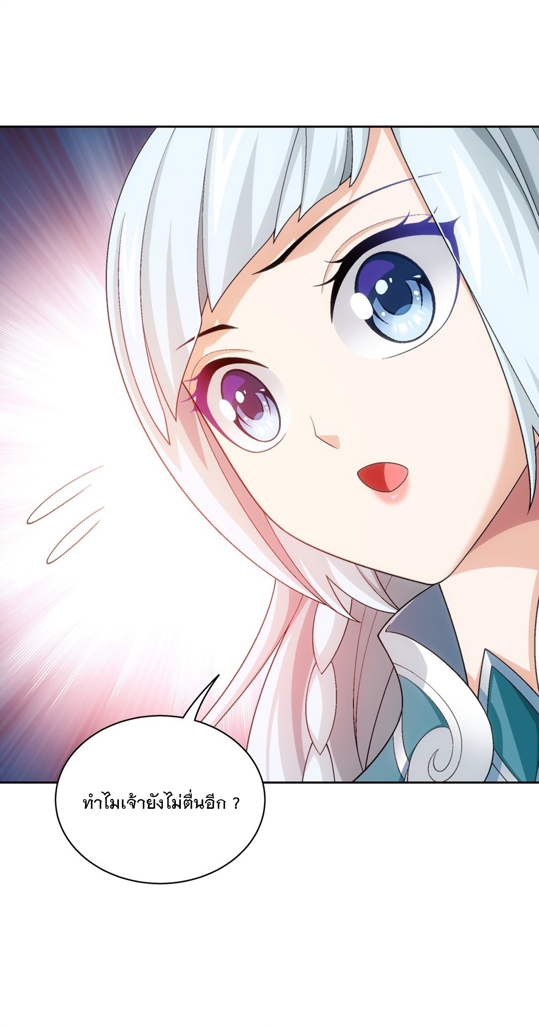 Da Zhu Zai ศึกปรมาจารย์สะท้านฟ้า (ชนจีน) ตอนที่ 371 หน้า 19