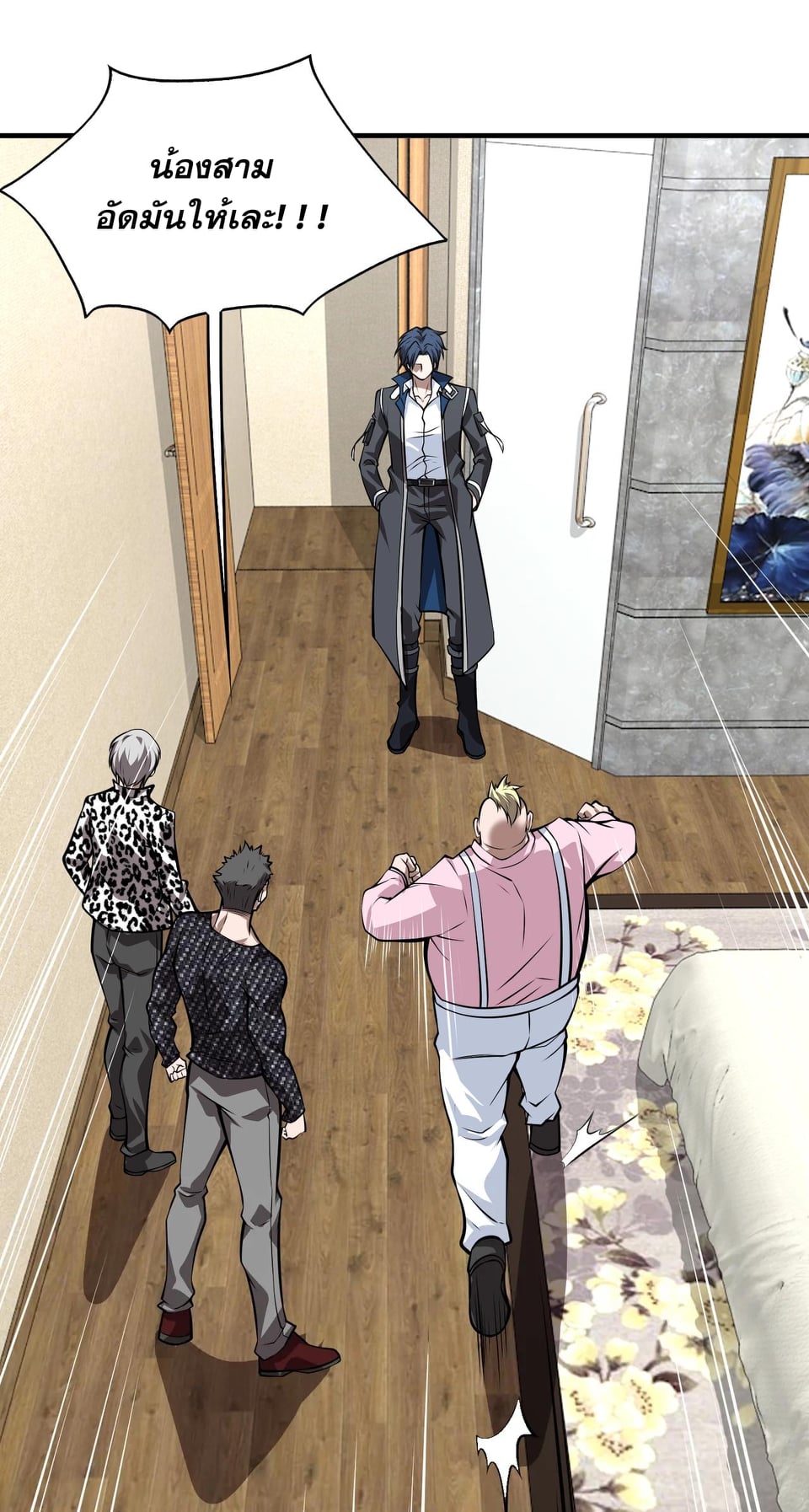 บุรุษผู้มาจากนรก ตอนที่ 7 หน้า 54