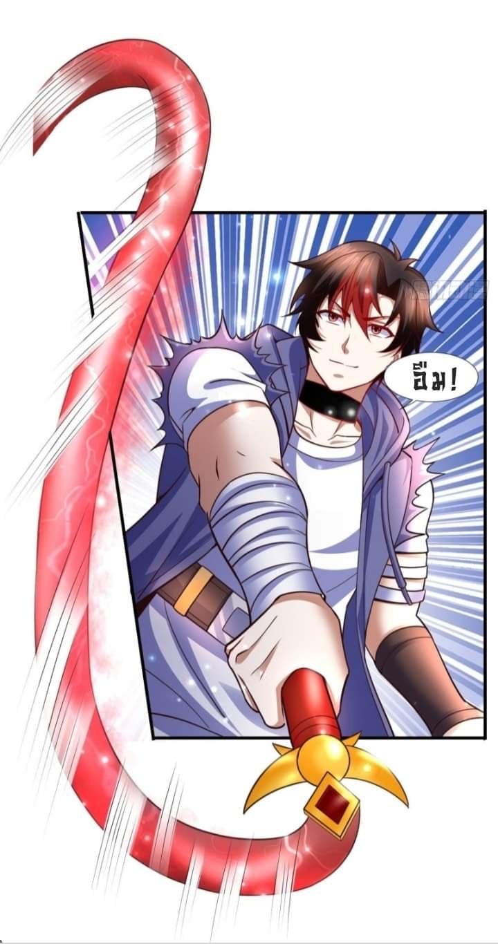 The best game master of the city – สุดยอดเซียนเกมแห่งคนร ตอนที่ 13 หน้า 3