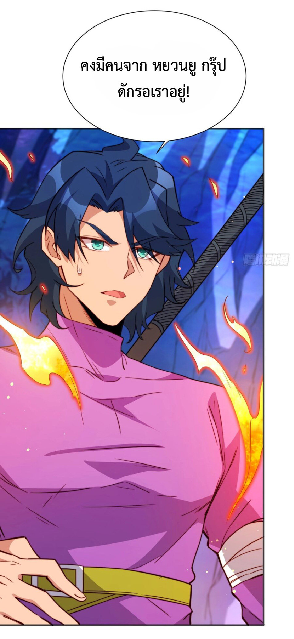 The People On Earth Are Too Ferocious ตอนที่ 170 หน้า 16