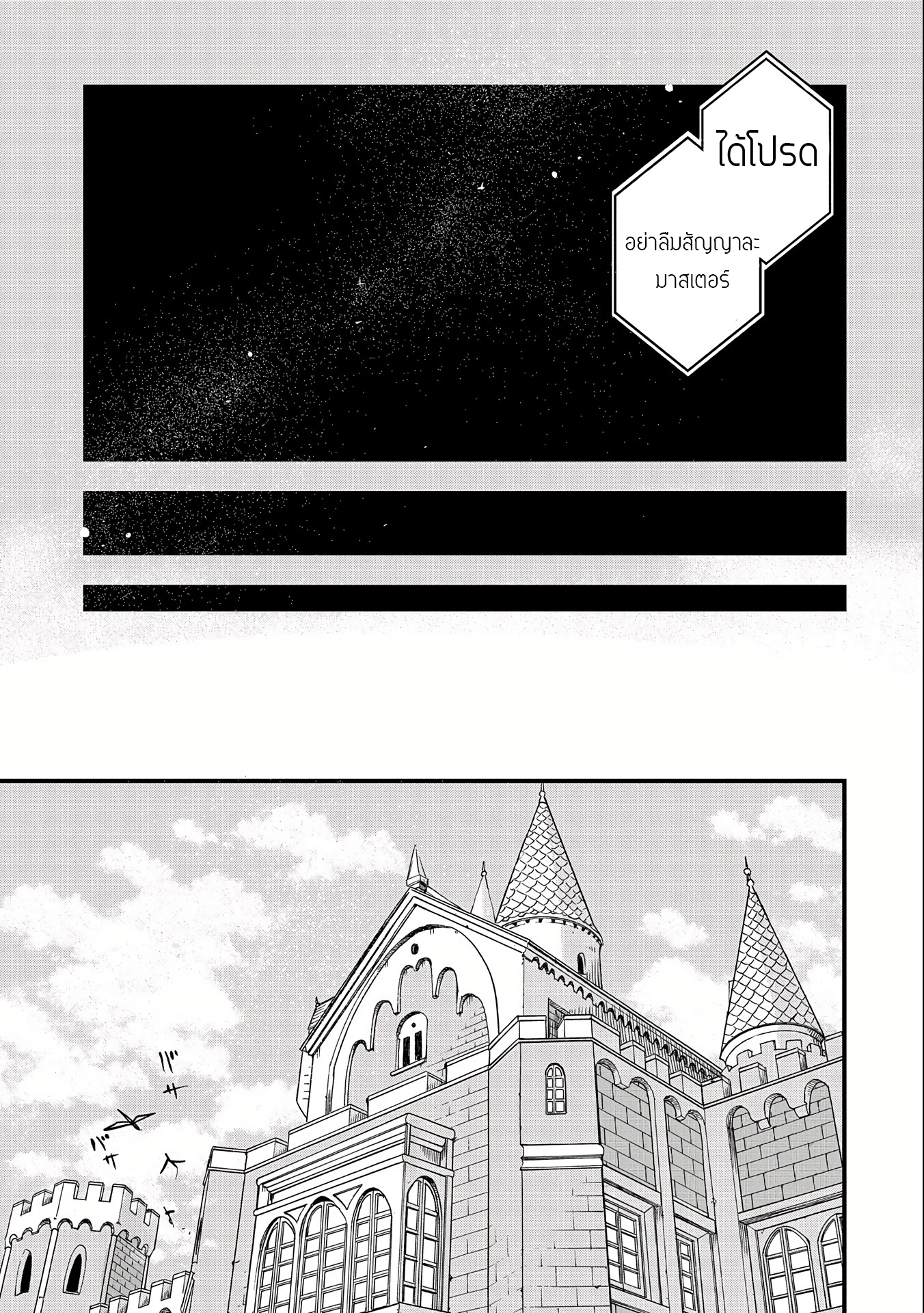 ชีวิตใหม่ของมหาปราชญ์สุดหื่น ตอนที่ 1 หน้า 8