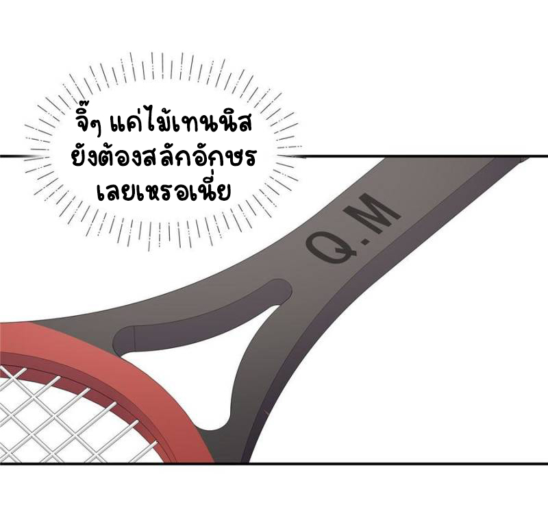 เจ้าชายโรงเรียนแห่งชาติเป็นเด็กผู้หญิง ตอนที่ 47 หน้า 10