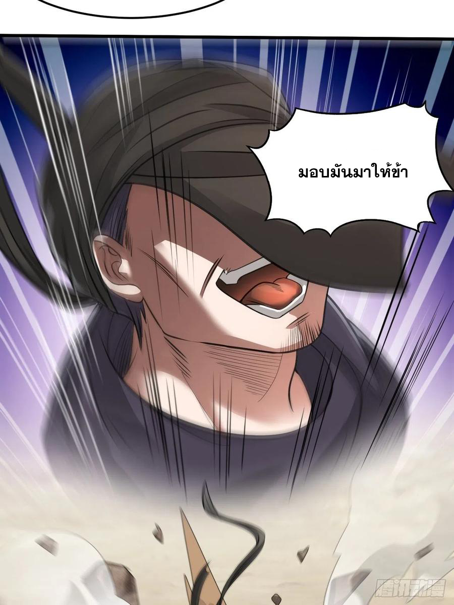 บุรุษที่มีโชค คงไม่ใช่ข้าแล้วแหละ ตอนที่ 18 หน้า 51
