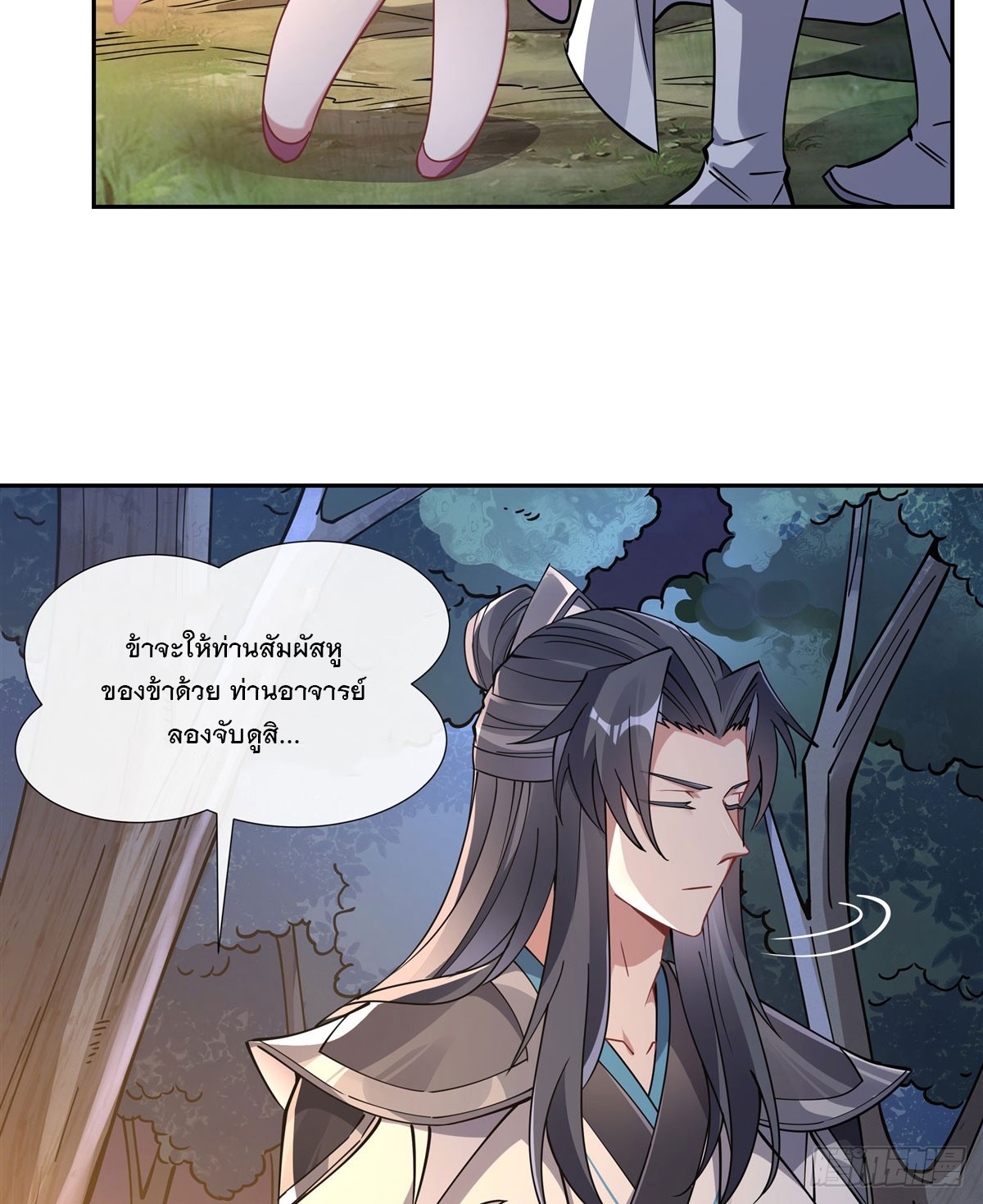ศิษย์ของข้าล้วนมีอนาคตที่ยิ่งใหญ่ (ชนจีน) ตอนที่ 175 หน้า 41