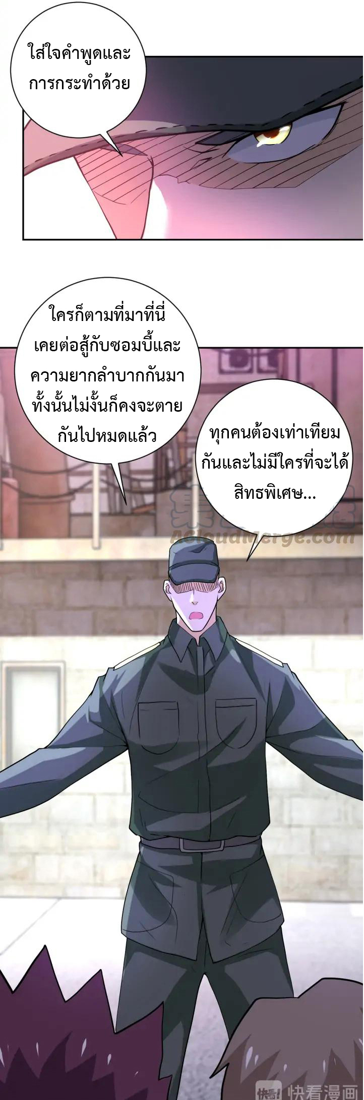 Apocalyptic Super System ตอนที่ 103 หน้า 28